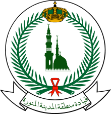 منطقة المدينة المنورة العسكرية السعودية ويكيبيديا