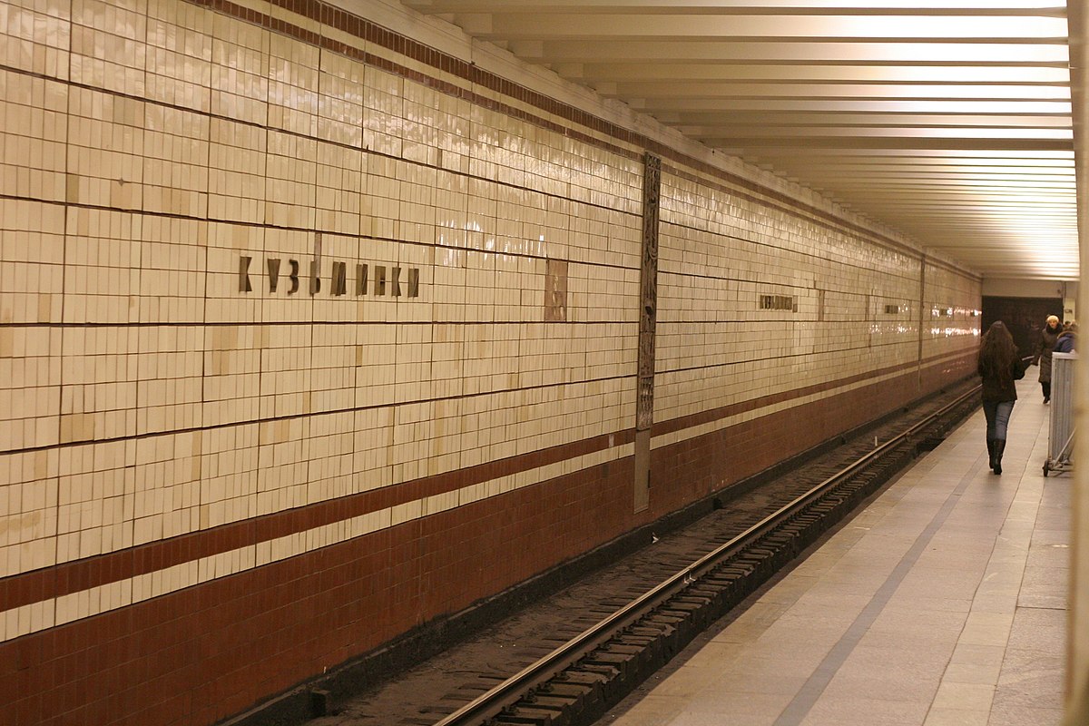 Файл:Metro Kuzminki old wall.jpg — Википедия