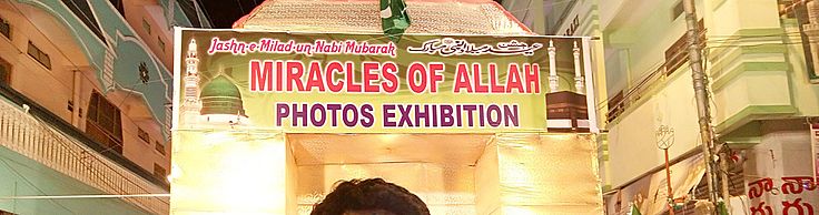 Miracles of Allah Photo Exhibition by Jamia Masjid Al-Kauser Miracles of Allah Photo Exhibition.jpg