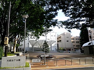 Motokaji-chō Kōen Park.JPG