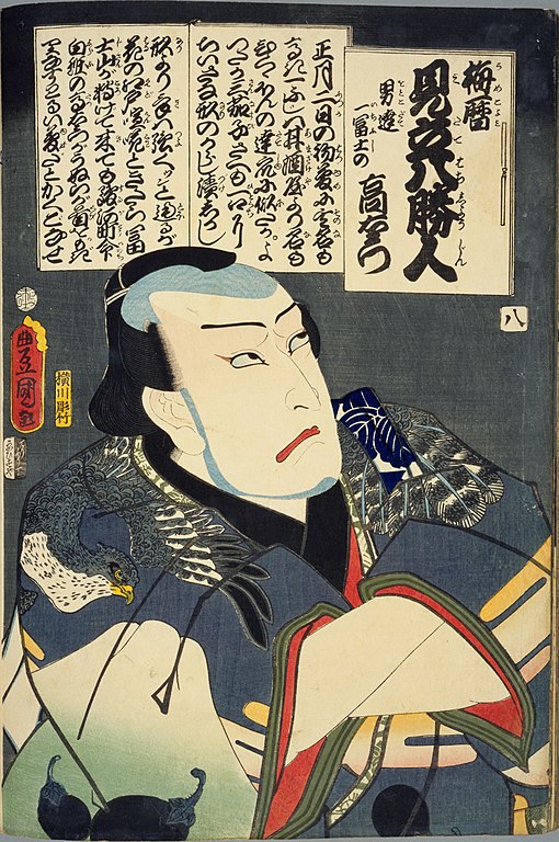 File:NDL-DC 1308648-Utagawa Kunisada-梅暦見立八勝人 男達一富士の高 