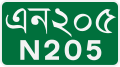 File:NH-205 BGD.svg