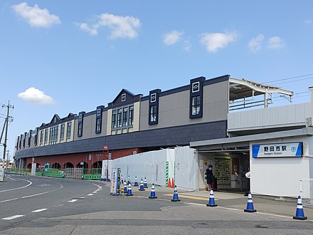 野田市 Wikiwand