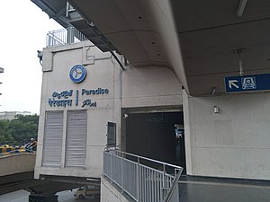 Paradise metro station front.jpg