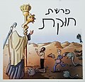 Thumbnail for File:PikiWiki Israel 72003 art shelter gallery 7 yehuda hamaccabi jerusalem.jpg