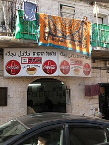 A restaurant in Haifa offering sandwiches consisting of Israeli pita filled with falafel. PikiWiki Israel 740 Falafel Hazkenim plApl hzqnym.JPG