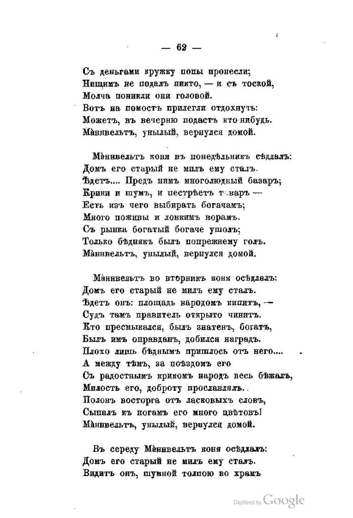 Текст песни этажи. Молчат дома текст. Тоска молчат дома текст. Текст песни тоска. Молчат дома тексты песен.