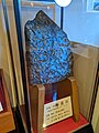福岡県指定天然記念物「梅花石」