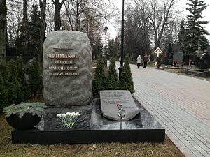 Могила Е. М. Примакова на Новодевичьем кладбище