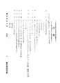 ROC1943-02-13國民政府公報渝544.pdf