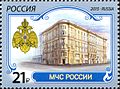 Briefmarke mit Hauptsitz des Ministeriums (2015)