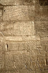 The Egyptian siege of Dapur in the 13th century BCE, from Ramesseum, Thebes. Ramesseum siege of Dapur.jpg