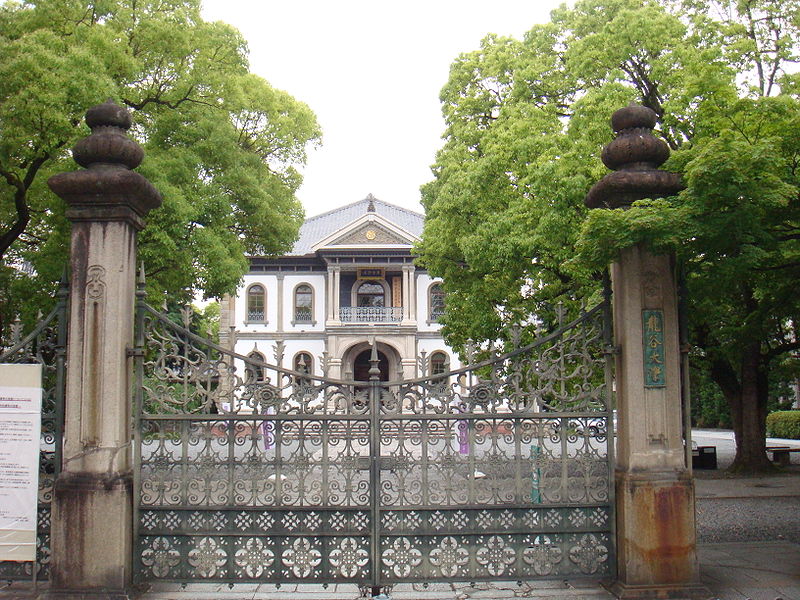 File:Ryukoku University - main gate2.jpg