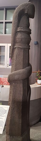 Serpent pillar, containing the first inscription of Swarganarayan Suhunmung