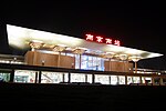 南京南駅のサムネイル