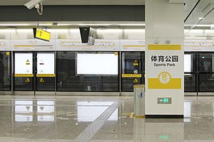 Sports Park Station Loop Line.jpg