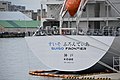 Stern of SUISO FRONTIER right rear view at Kawasaki Heavy Industries Kobe Shipyard October 18, 2020.jpg