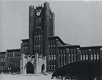 東京大学: 概観, 沿革, 基礎データ