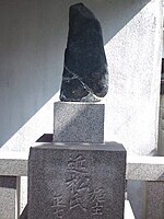 Tomb of Chikamatsu Monzaemon.jpg