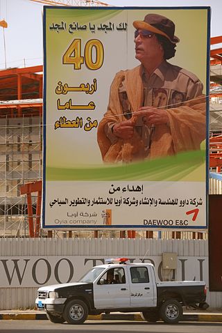 <span class="mw-page-title-main">40th anniversary of the Libyan Revolution</span> 2009 national event in Libya