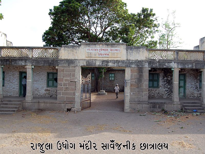 File:Udhyog mandir - panoramio.jpg