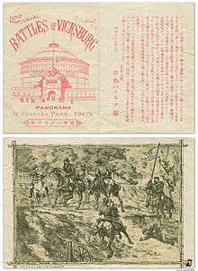 Publicity pamphlet for Land and Naval Battles of Vicksburg, Panorama in Asakusa Park, Tokyo, a cyclorama mural by Sergent which was exhibited in Japan circa 1890s
