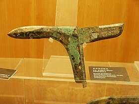 Warring States Bronze Ge Dagger-Axe - 1.jpg