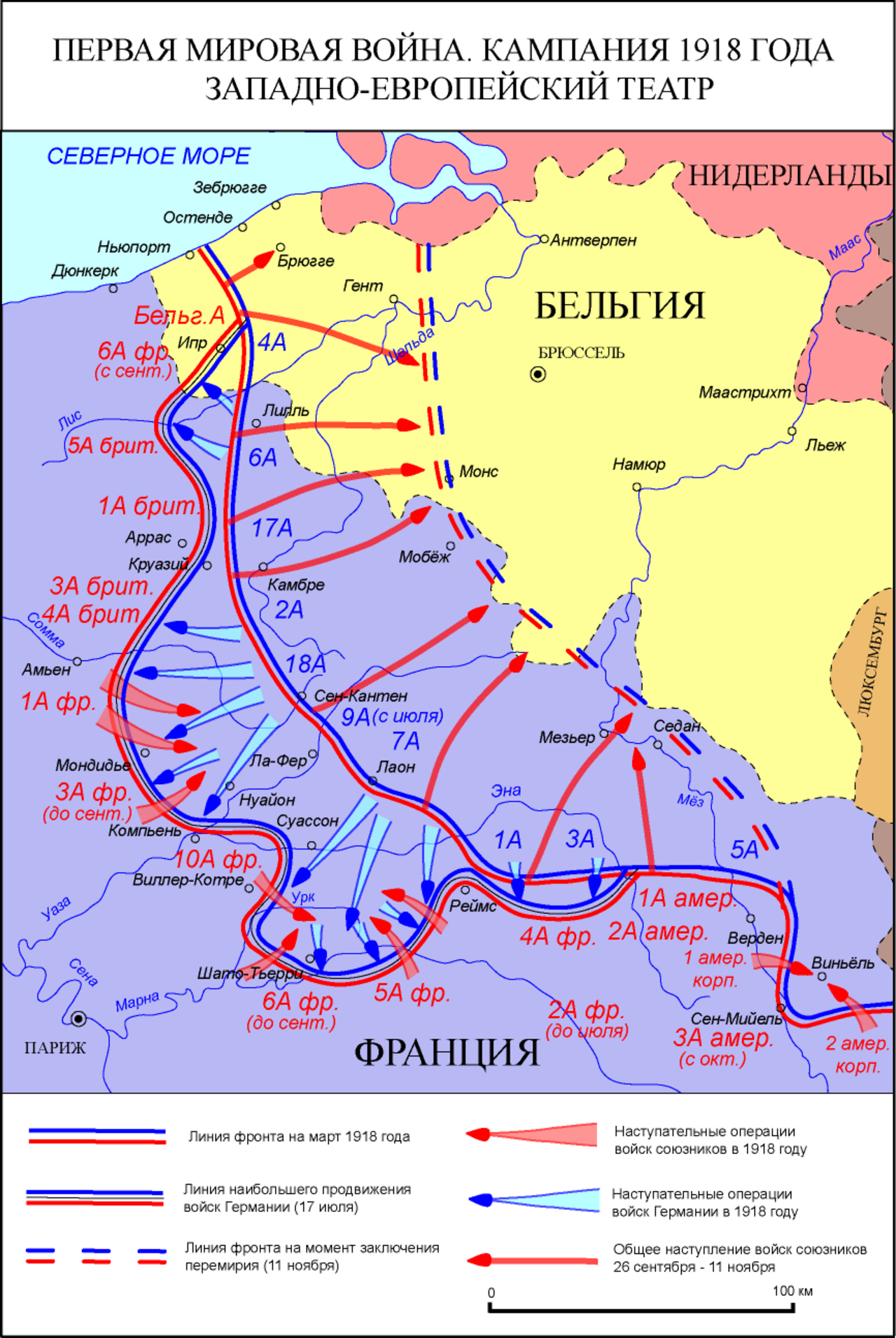 Карта боевых действий в первой мировой войне