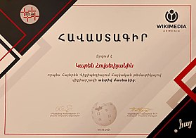 Wiki - Certificate.jpg
