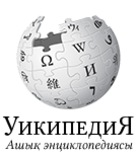 ไฟล์:Wikipedia-logo-v2-kk.png