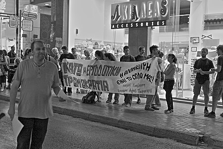 Laborklasa politika protesto en Grekio petanta la bojkoton de librejo post dungito estis pafadita, supoze por ŝia politika aktivismo