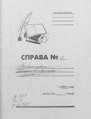 Мініатюра для версії від 16:37, 18 листопада 2019