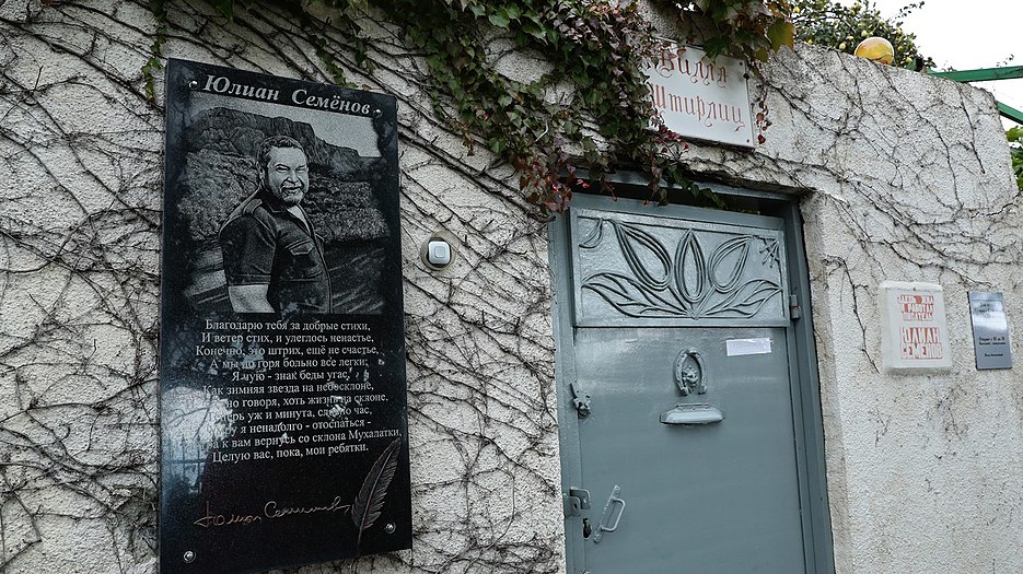 Вход в дом-музея писателя Юлиана Семёнова «Вилла Штирлиц» в посёлке Олива