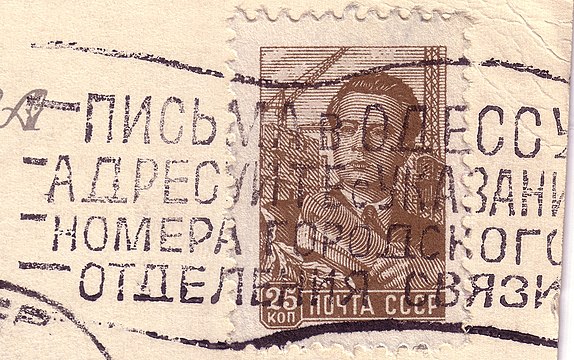 Stempel mit Zusatzinformation und Werbestempel (Odessa, 1960)