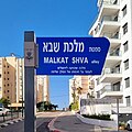 תמונה ממוזערת לגרסה מ־22:15, 13 באפריל 2024