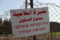 Un cartel en la valla de un cementerio árabe en Israel, informando que se trata de un cementerio musulmán y está prohibida la entrada.  Enero 2014