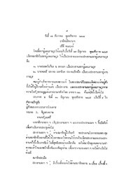 หน้าถัดไป →