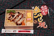 塩こうじ焼弁当