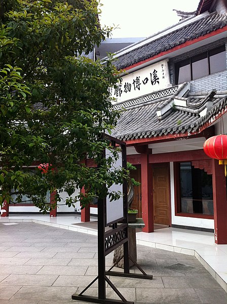 File:溪口博物館 - panoramio.jpg