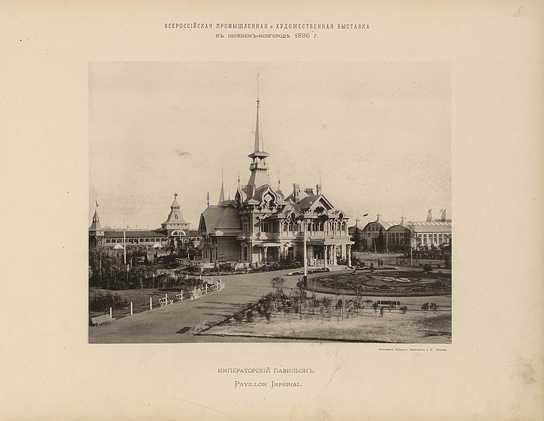 File:1896. Всероссийская промышленно-художественная выставка в Нижнем Новгороде 16.jpg