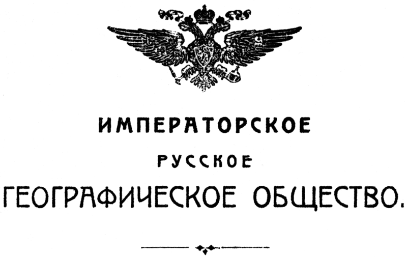 File:1914-IRGO-logo.png