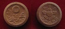 Experimental Japanese coins were struck in porcelain towards the end of World War II. These pattern coins were never issued for circulation, though some privately made ones circulated unofficially. 5 sen clay coin 1945.jpg