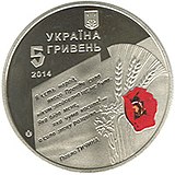 70 destini della volontà dell'Ucraina obverse.jpeg