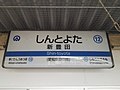 2019年8月31日 (土) 09:28時点における版のサムネイル