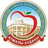 Официален печат на област Алмали