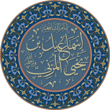 Al-Muzani.png