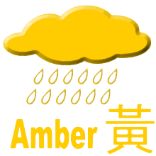 Amber Yağmur Fırtınası Sinyali.svg