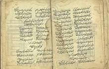 Pages from the Azerbaijani divan of Nasimi Azerbaijani Diwan of Nasimi.jpg