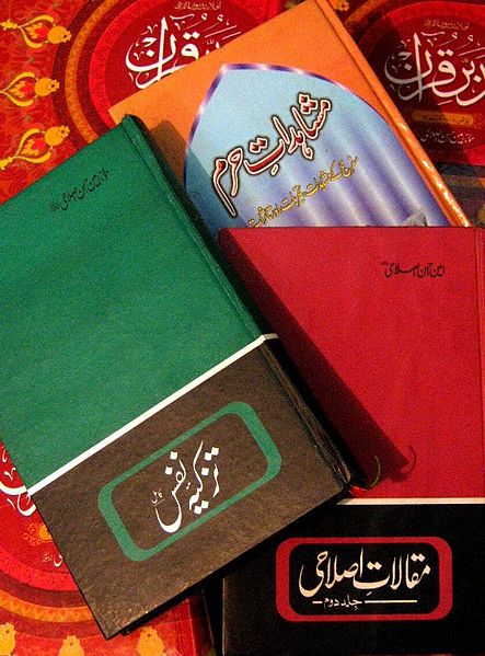 Some of Islahi's works