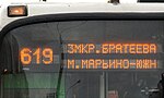 Миниатюра для Файл:Buses to Brateevo (top).jpg